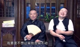 郭德纲爆料女儿视频,揭秘娱乐圈背后的家庭生活